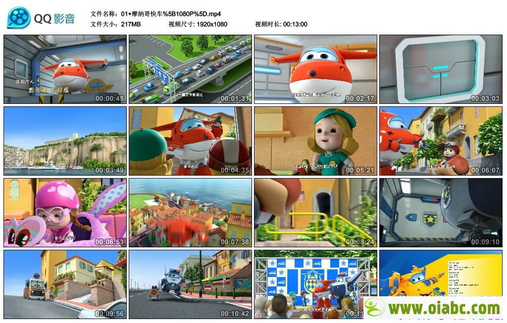 超级飞侠《super wings》国语动画片第二季下载 超清1080P 中文字幕