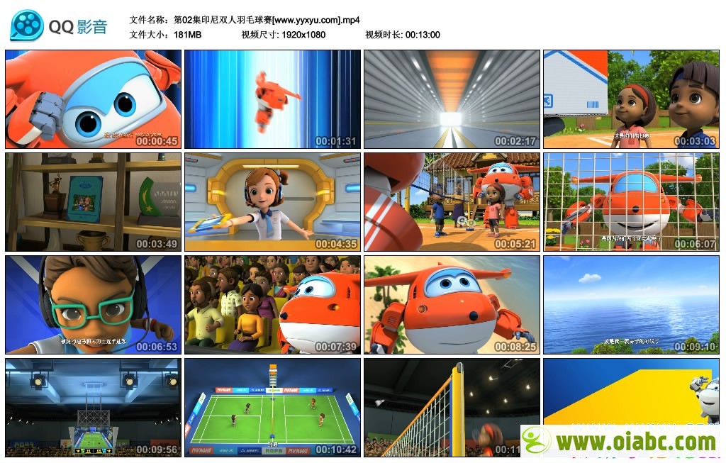 超级飞侠《super wings》国语动画片第四季下载 超清1080P 中文字幕