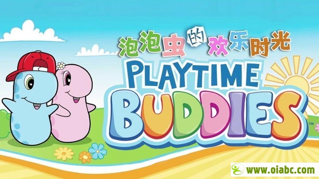 泡泡虫的欢乐时光 PlayTime Buddies 英文版全26集英语中字百度网盘下载